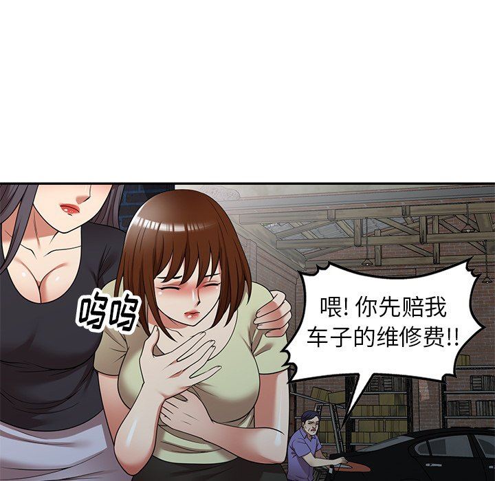 《球童妈妈》漫画最新章节第21话免费下拉式在线观看章节第【33】张图片