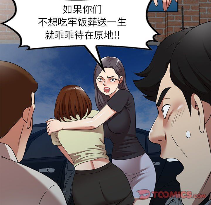 《球童妈妈》漫画最新章节第21话免费下拉式在线观看章节第【31】张图片