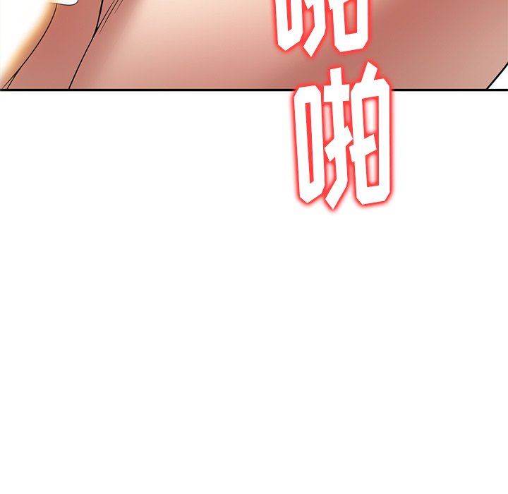 《球童妈妈》漫画最新章节第21话免费下拉式在线观看章节第【120】张图片