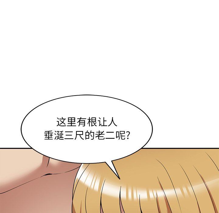 《球童妈妈》漫画最新章节第21话免费下拉式在线观看章节第【82】张图片