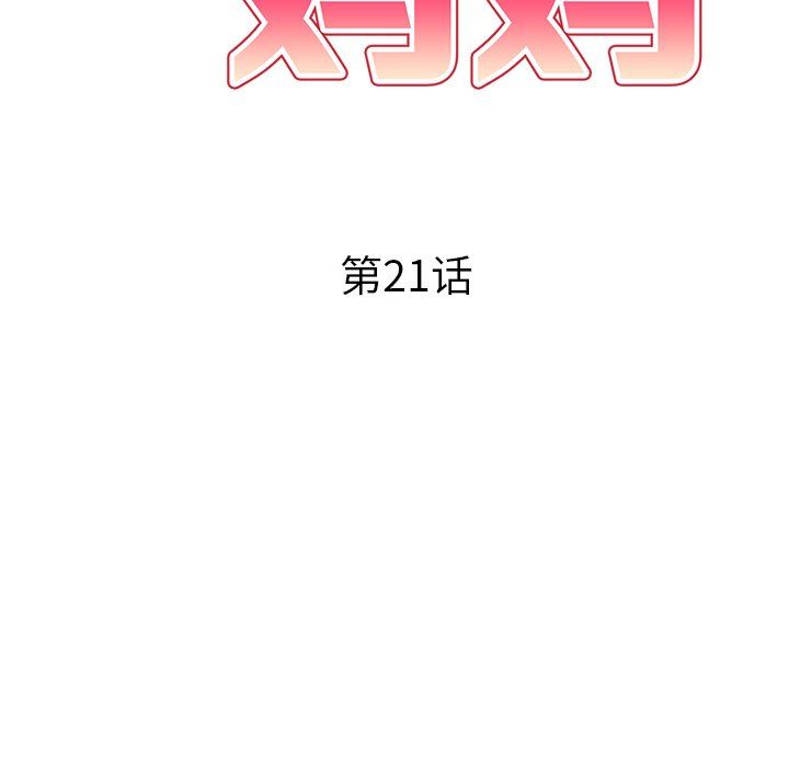 《球童妈妈》漫画最新章节第21话免费下拉式在线观看章节第【20】张图片