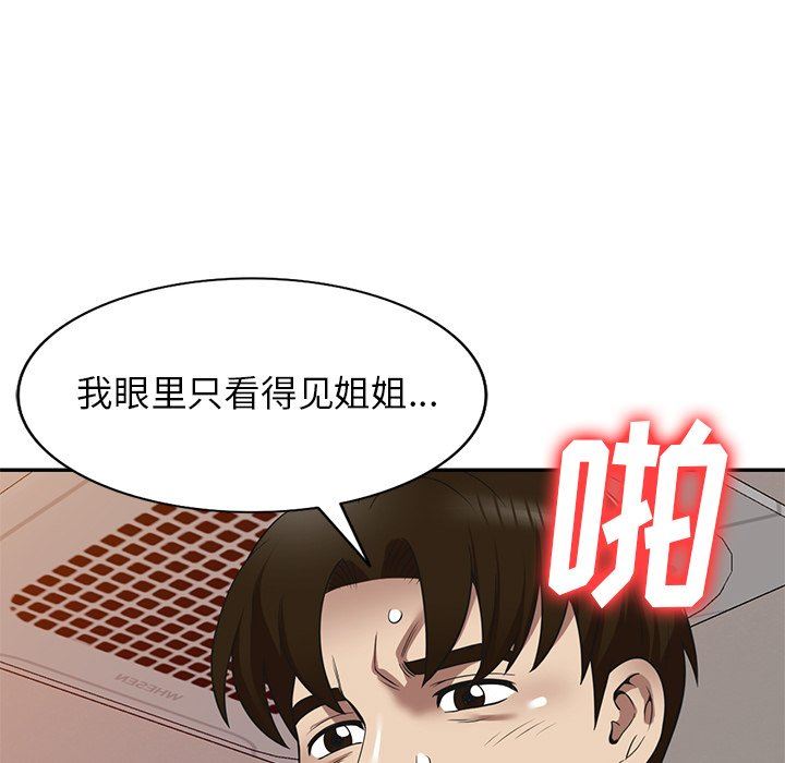 《球童妈妈》漫画最新章节第22话免费下拉式在线观看章节第【89】张图片