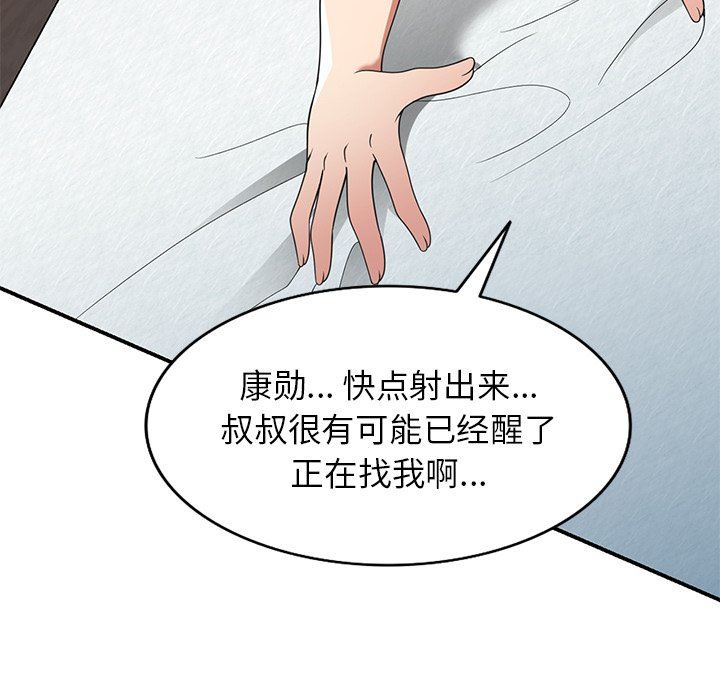 《球童妈妈》漫画最新章节第22话免费下拉式在线观看章节第【105】张图片