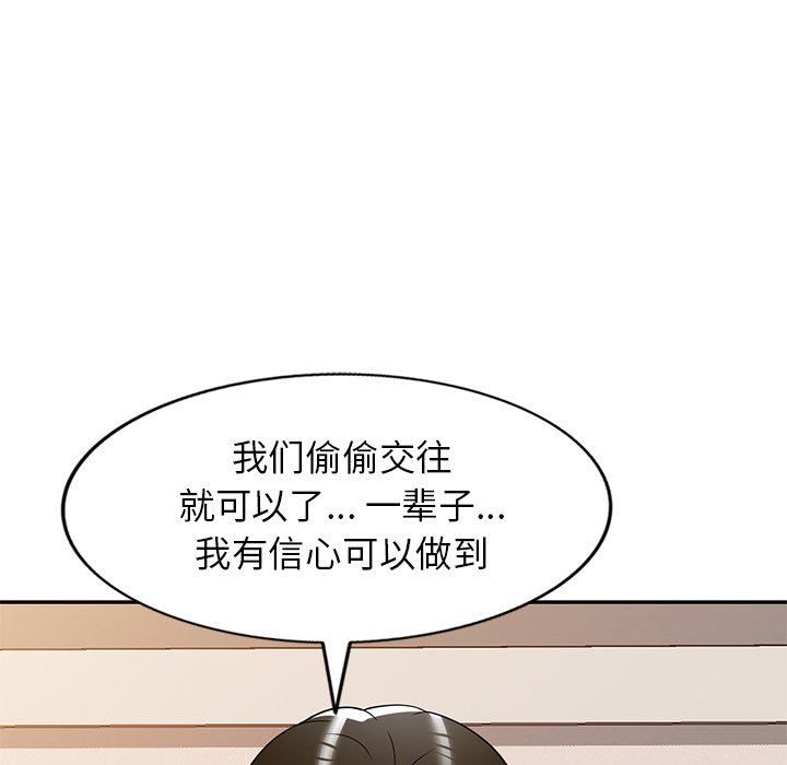 《球童妈妈》漫画最新章节第22话免费下拉式在线观看章节第【65】张图片