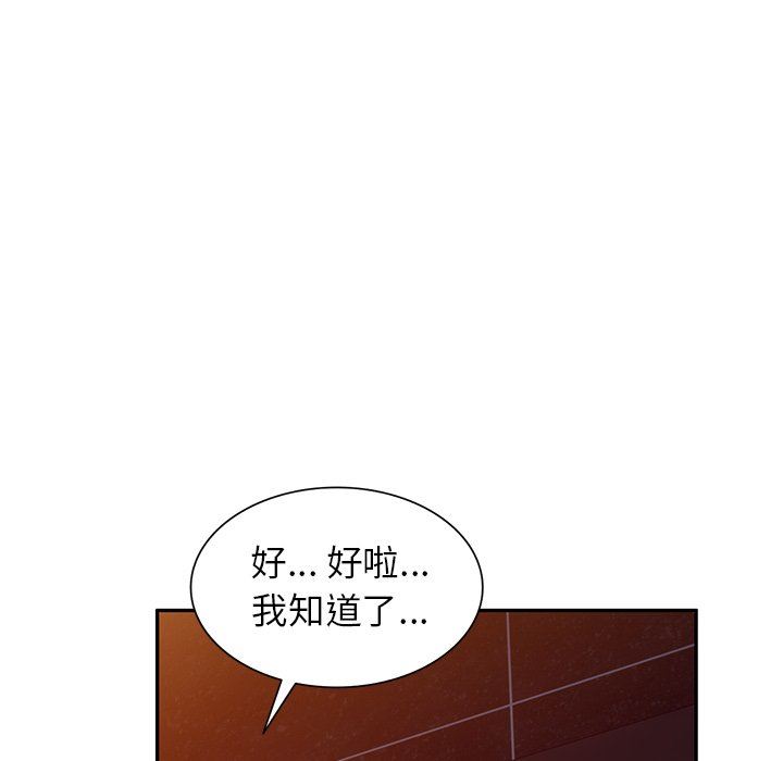 《球童妈妈》漫画最新章节第22话免费下拉式在线观看章节第【26】张图片