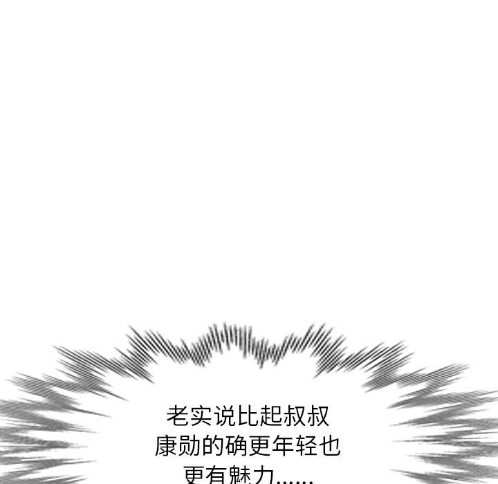 《球童妈妈》漫画最新章节第22话免费下拉式在线观看章节第【71】张图片