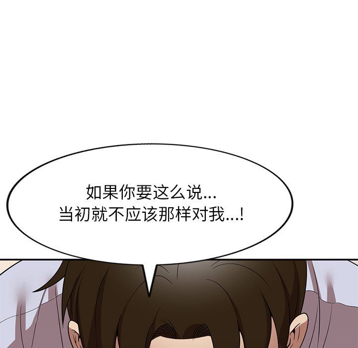 《球童妈妈》漫画最新章节第22话免费下拉式在线观看章节第【52】张图片