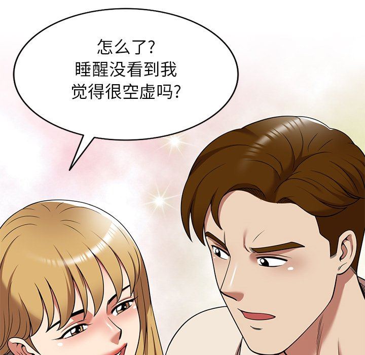 《球童妈妈》漫画最新章节第22话免费下拉式在线观看章节第【144】张图片