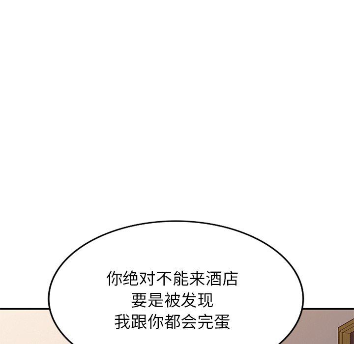 《球童妈妈》漫画最新章节第22话免费下拉式在线观看章节第【126】张图片