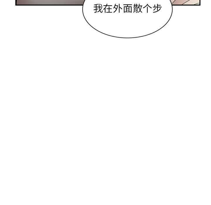 《球童妈妈》漫画最新章节第22话免费下拉式在线观看章节第【143】张图片