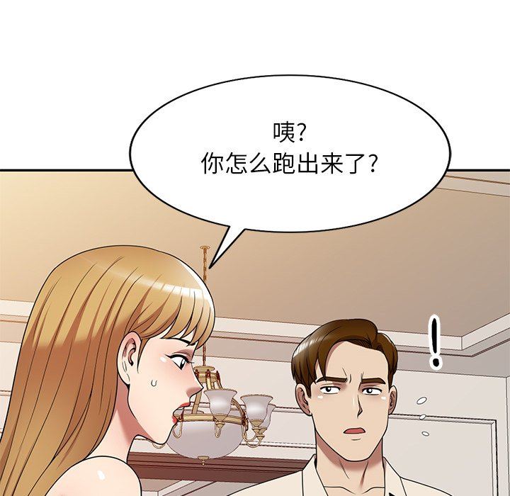 《球童妈妈》漫画最新章节第22话免费下拉式在线观看章节第【139】张图片