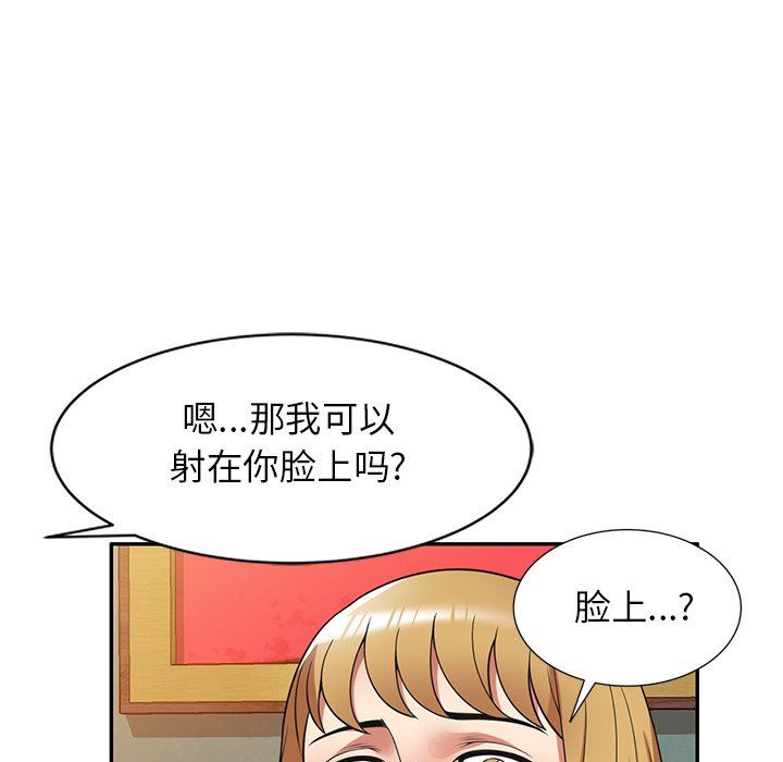 《球童妈妈》漫画最新章节第22话免费下拉式在线观看章节第【77】张图片