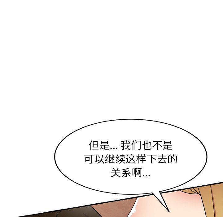 《球童妈妈》漫画最新章节第22话免费下拉式在线观看章节第【46】张图片