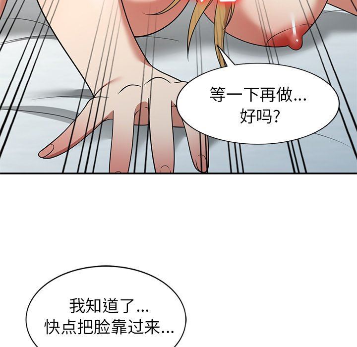 《球童妈妈》漫画最新章节第22话免费下拉式在线观看章节第【113】张图片