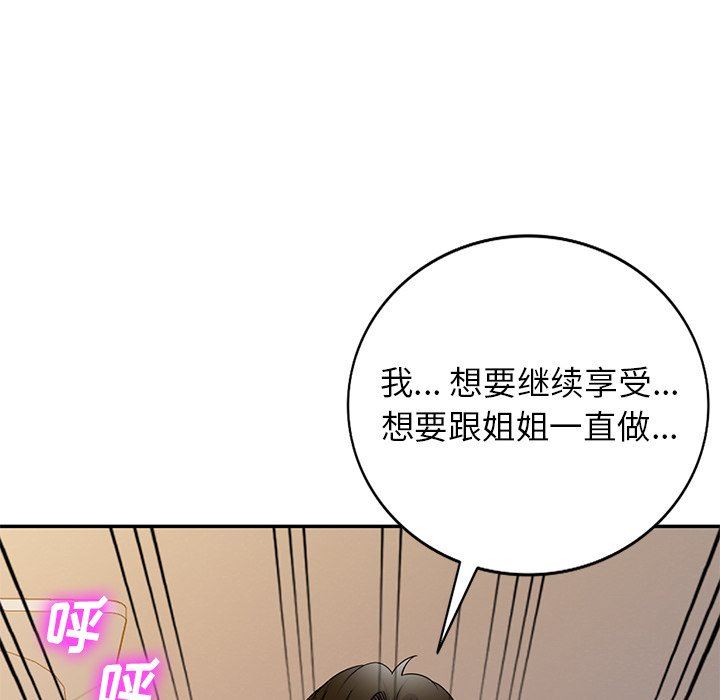 《球童妈妈》漫画最新章节第22话免费下拉式在线观看章节第【110】张图片