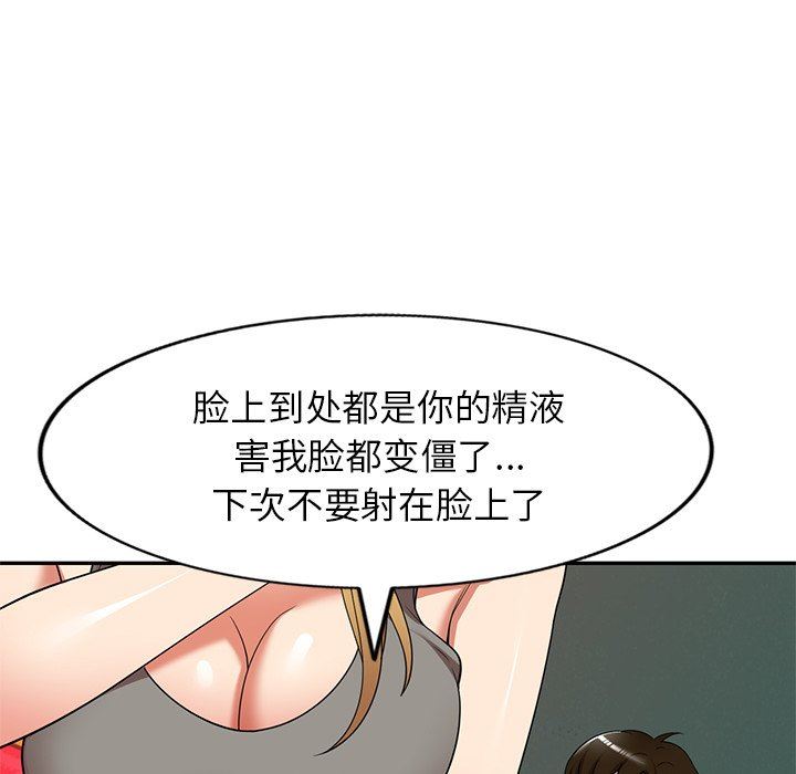 《球童妈妈》漫画最新章节第22话免费下拉式在线观看章节第【122】张图片