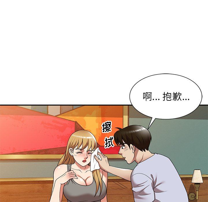 《球童妈妈》漫画最新章节第22话免费下拉式在线观看章节第【120】张图片