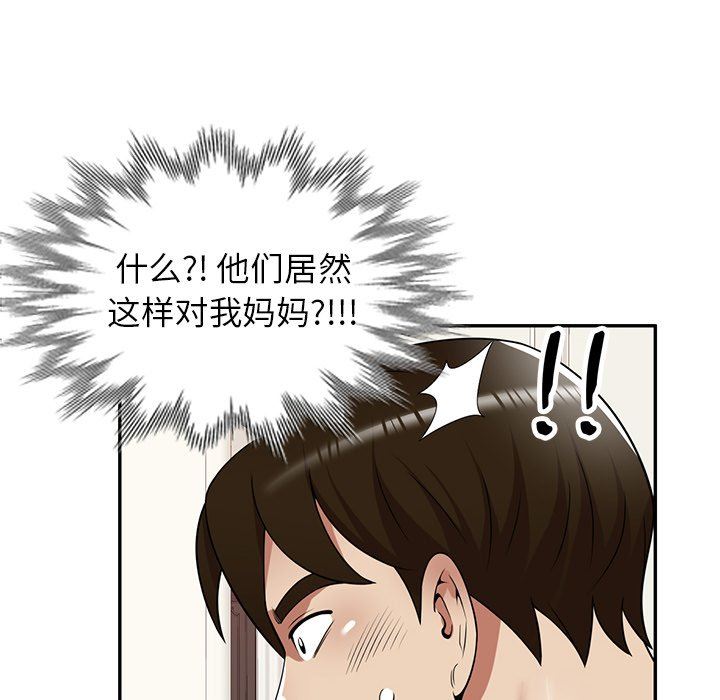 《球童妈妈》漫画最新章节第23话免费下拉式在线观看章节第【28】张图片