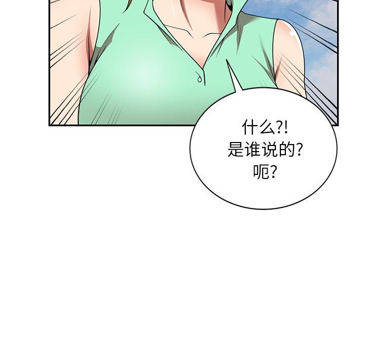 《球童妈妈》漫画最新章节第23话免费下拉式在线观看章节第【95】张图片