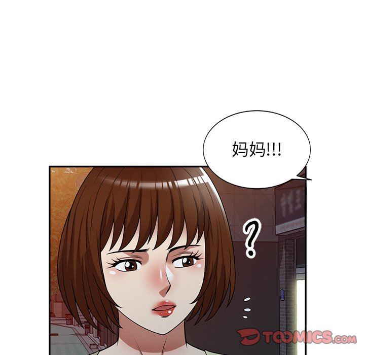 《球童妈妈》漫画最新章节第23话免费下拉式在线观看章节第【51】张图片