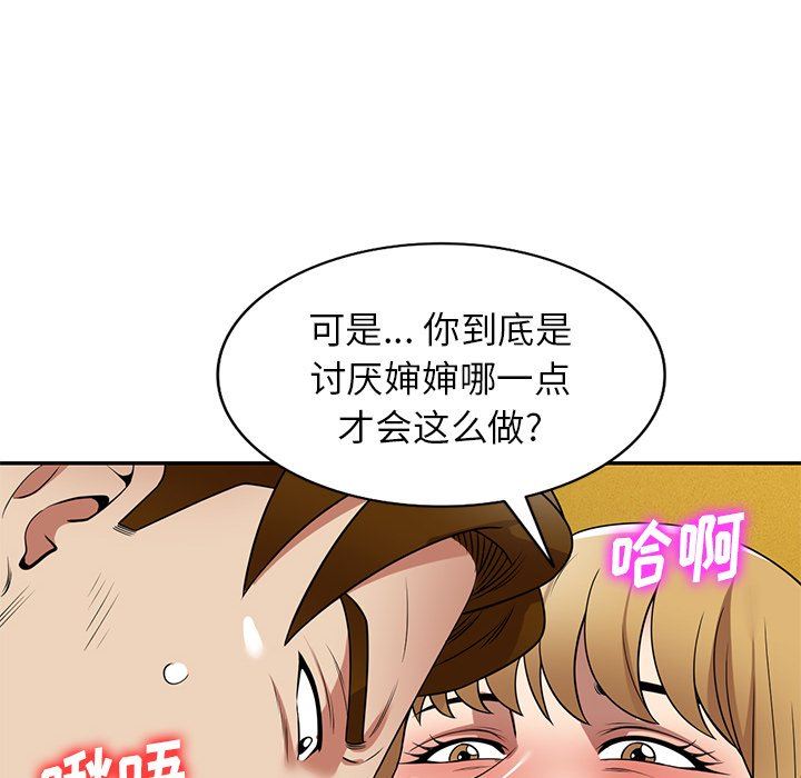 《球童妈妈》漫画最新章节第23话免费下拉式在线观看章节第【33】张图片