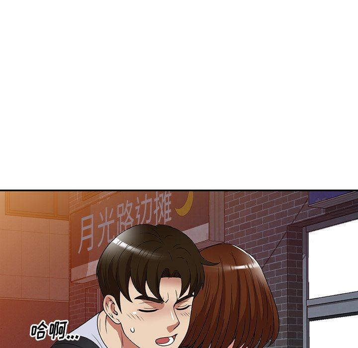 《球童妈妈》漫画最新章节第23话免费下拉式在线观看章节第【55】张图片