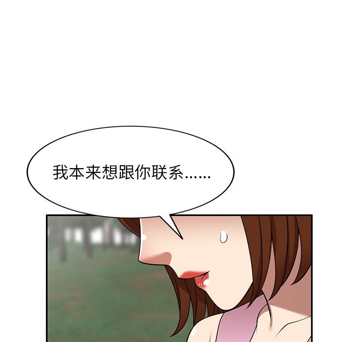 《球童妈妈》漫画最新章节第23话免费下拉式在线观看章节第【130】张图片