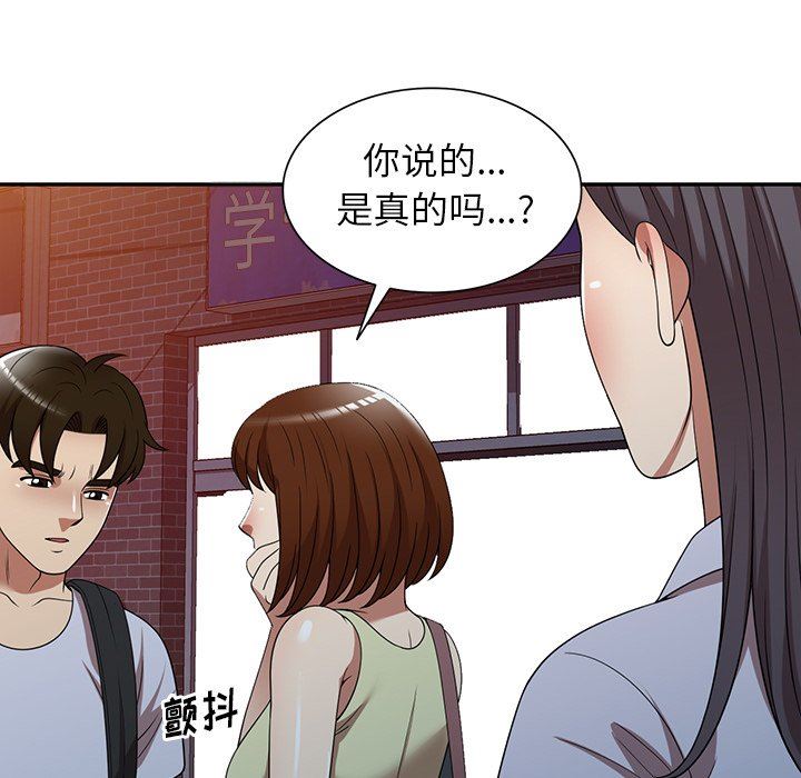 《球童妈妈》漫画最新章节第23话免费下拉式在线观看章节第【65】张图片