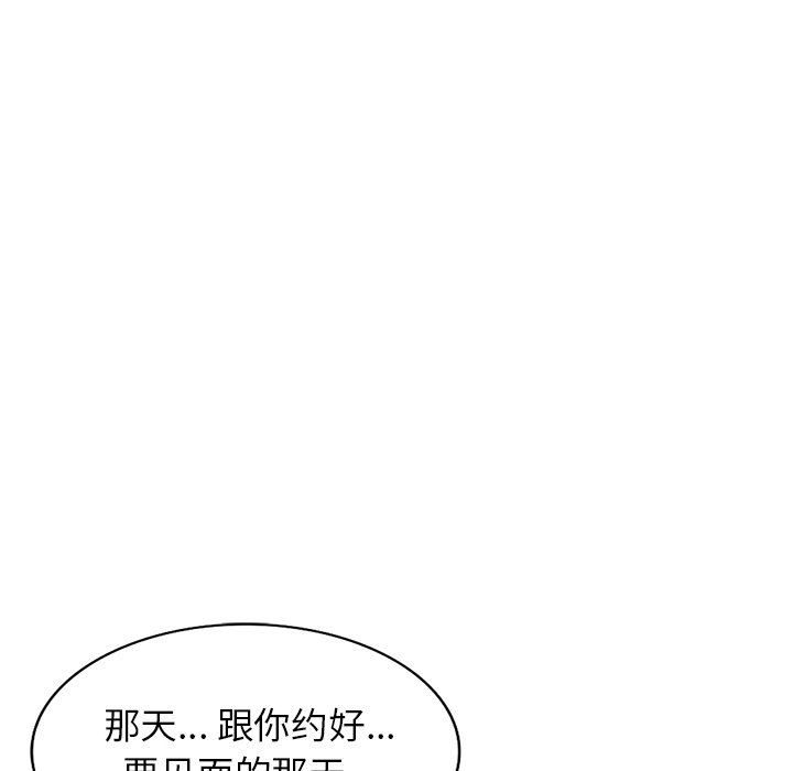 《球童妈妈》漫画最新章节第23话免费下拉式在线观看章节第【138】张图片