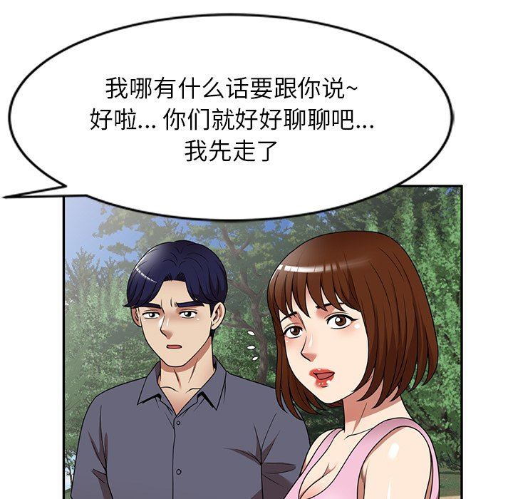 《球童妈妈》漫画最新章节第23话免费下拉式在线观看章节第【119】张图片