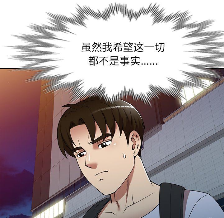 《球童妈妈》漫画最新章节第23话免费下拉式在线观看章节第【43】张图片