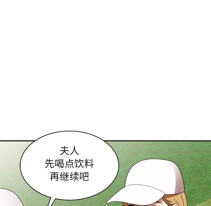 《球童妈妈》漫画最新章节第23话免费下拉式在线观看章节第【84】张图片