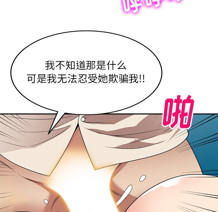 《球童妈妈》漫画最新章节第23话免费下拉式在线观看章节第【38】张图片