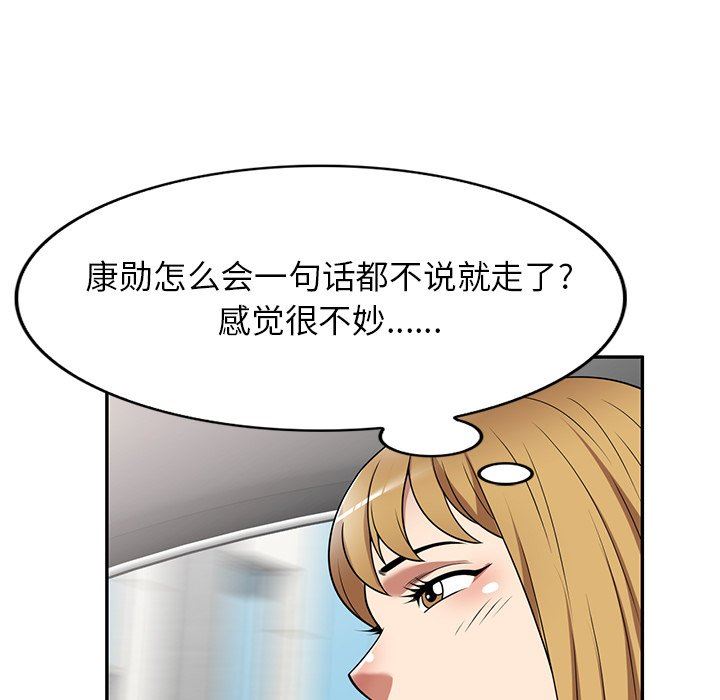 《球童妈妈》漫画最新章节第23话免费下拉式在线观看章节第【73】张图片