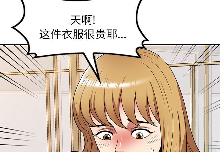 《球童妈妈》漫画最新章节第23话免费下拉式在线观看章节第【4】张图片