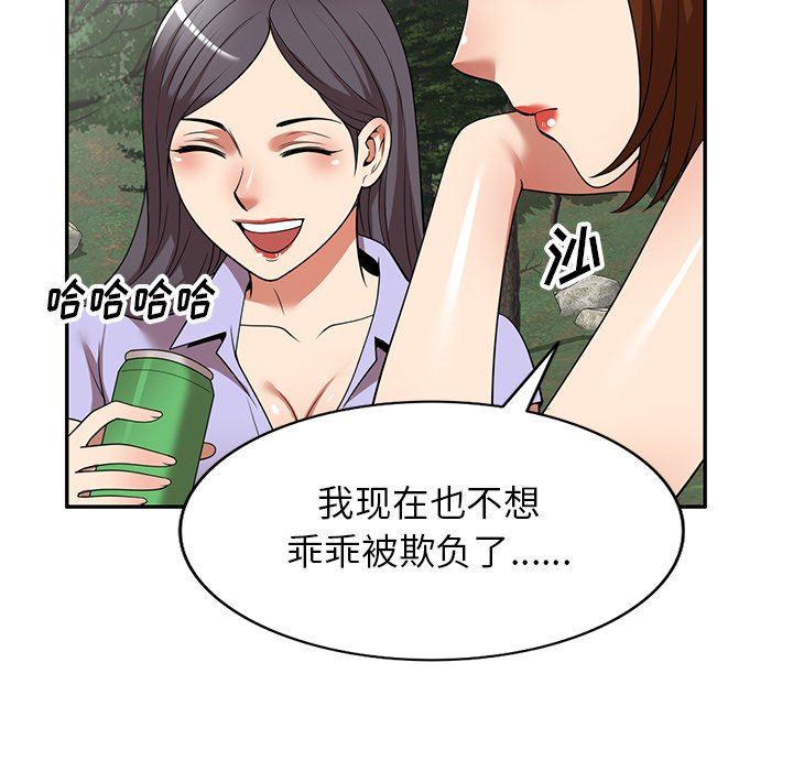 《球童妈妈》漫画最新章节第23话免费下拉式在线观看章节第【107】张图片