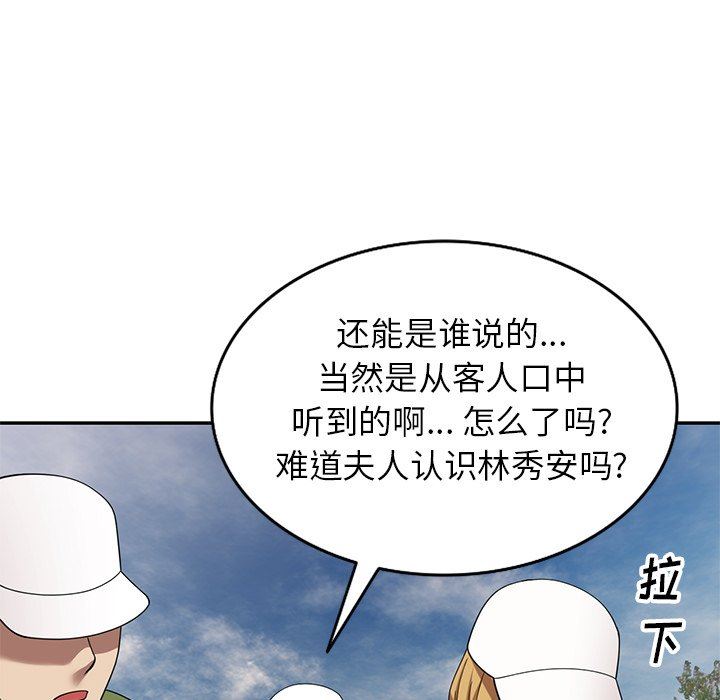 《球童妈妈》漫画最新章节第23话免费下拉式在线观看章节第【96】张图片