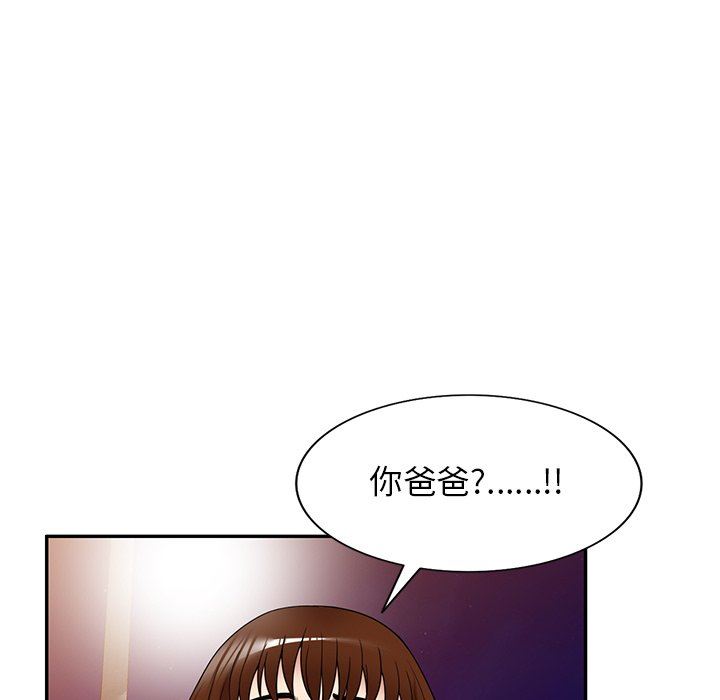 《球童妈妈》漫画最新章节第23话免费下拉式在线观看章节第【62】张图片