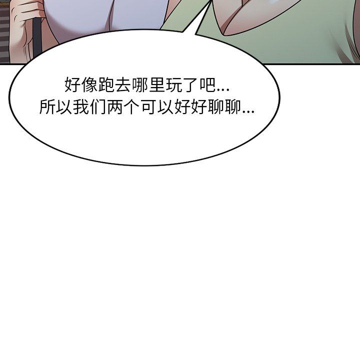 《球童妈妈》漫画最新章节第23话免费下拉式在线观看章节第【50】张图片