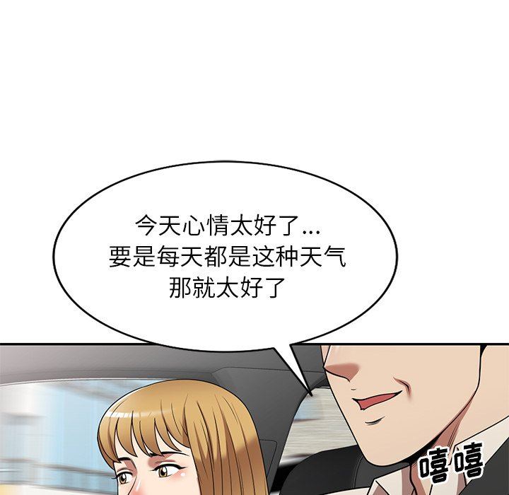 《球童妈妈》漫画最新章节第23话免费下拉式在线观看章节第【69】张图片