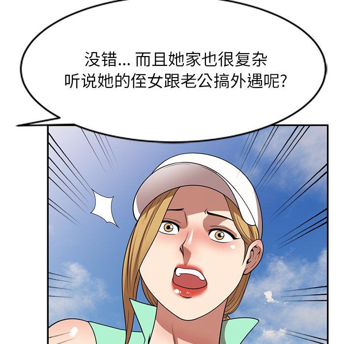 《球童妈妈》漫画最新章节第23话免费下拉式在线观看章节第【94】张图片