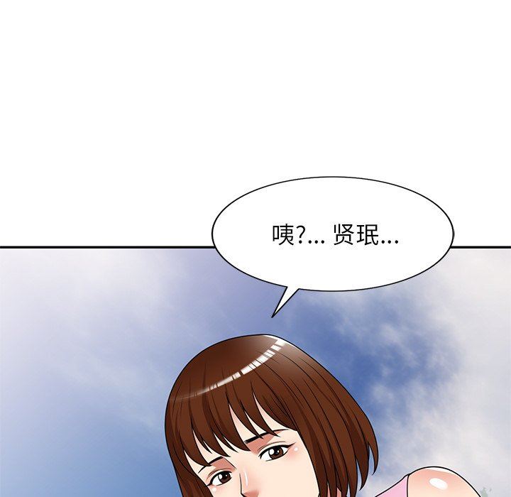 《球童妈妈》漫画最新章节第23话免费下拉式在线观看章节第【114】张图片