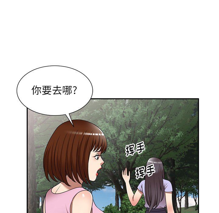 《球童妈妈》漫画最新章节第23话免费下拉式在线观看章节第【121】张图片