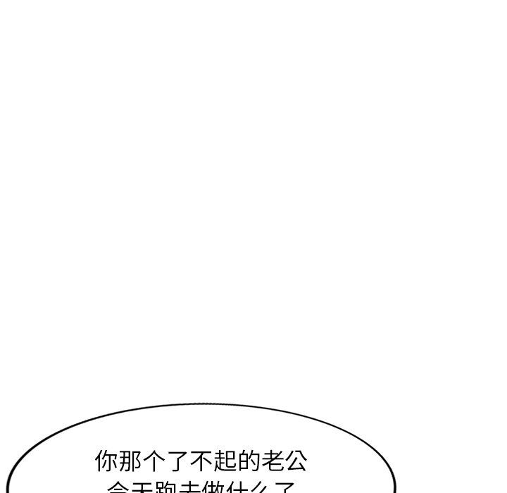 《球童妈妈》漫画最新章节第23话免费下拉式在线观看章节第【48】张图片