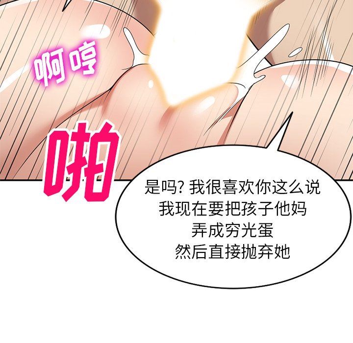 《球童妈妈》漫画最新章节第23话免费下拉式在线观看章节第【24】张图片