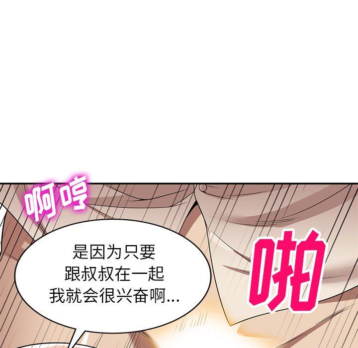 《球童妈妈》漫画最新章节第23话免费下拉式在线观看章节第【23】张图片