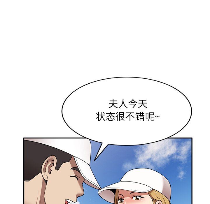 《球童妈妈》漫画最新章节第23话免费下拉式在线观看章节第【82】张图片