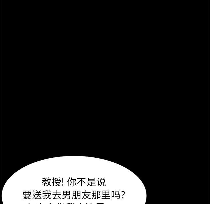 《球童妈妈》漫画最新章节第23话免费下拉式在线观看章节第【144】张图片