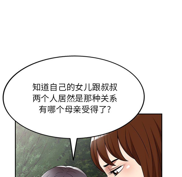 《球童妈妈》漫画最新章节第23话免费下拉式在线观看章节第【106】张图片