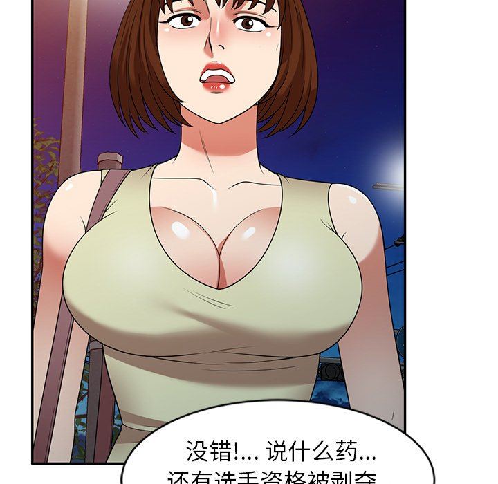 《球童妈妈》漫画最新章节第23话免费下拉式在线观看章节第【63】张图片